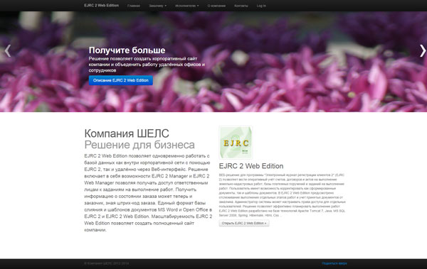 EJRC 2 Web Edition